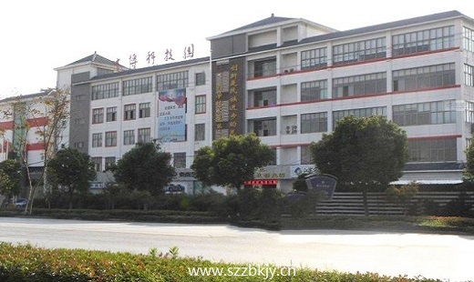 中博科技园